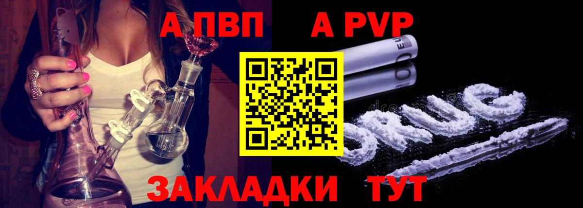 купить закладку  Вход с VPN  Щёлково  APVP СК  Alpha PVP VHQ 