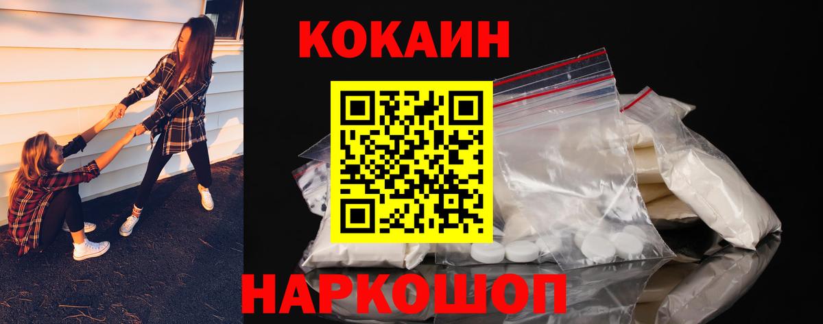Кокаин Fish Scale  Кокаин 99%  Вход с VPN  Щёлково 