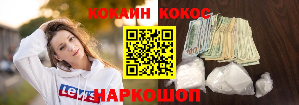 Cocaine Эквадор Щёлково