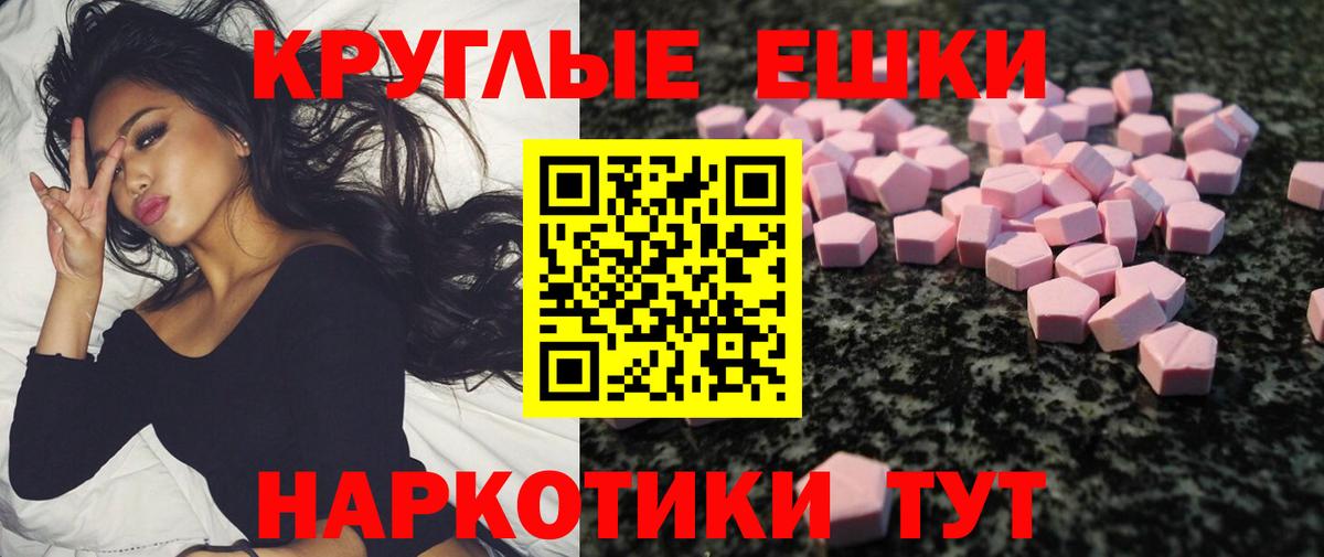 ЭКСТАЗИ MDMA  Вход с VPN  Экстази 280мг  Щёлково 