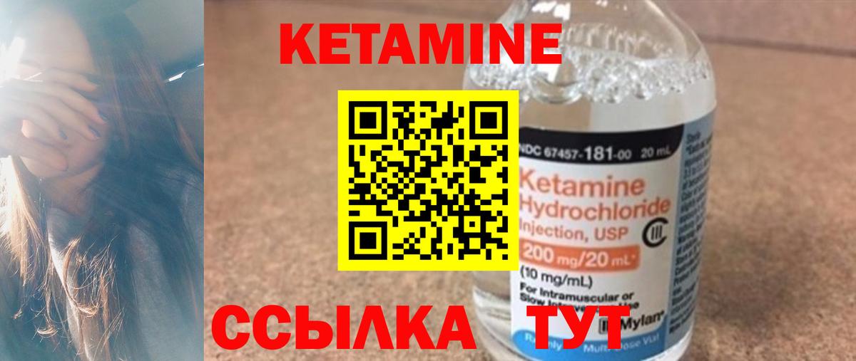Кетамин VHQ  Вход с VPN  КЕТАМИН VHQ  Щёлково 