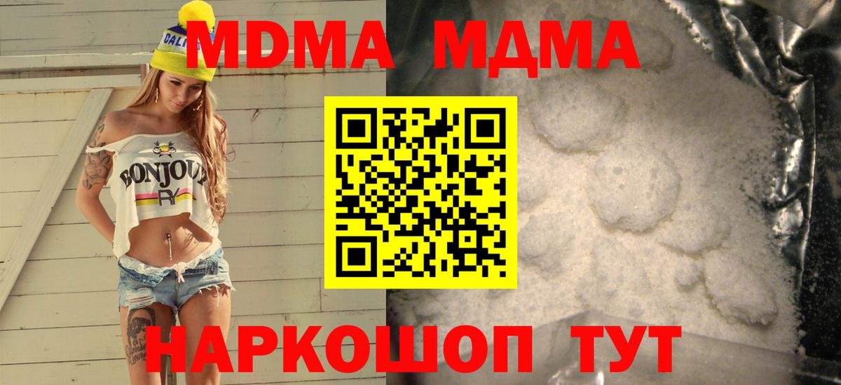 MDMA crystal  MDMA молли  Щёлково  Вход с VPN 
