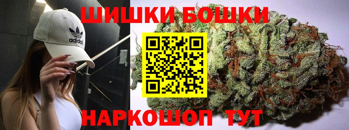 Бошки Шишки MAZAR Щёлково